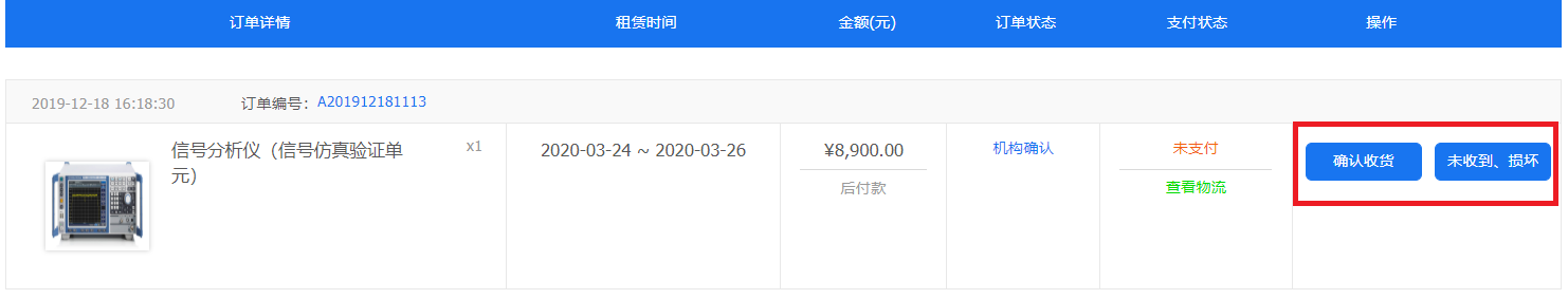 共享租赁-订单.png