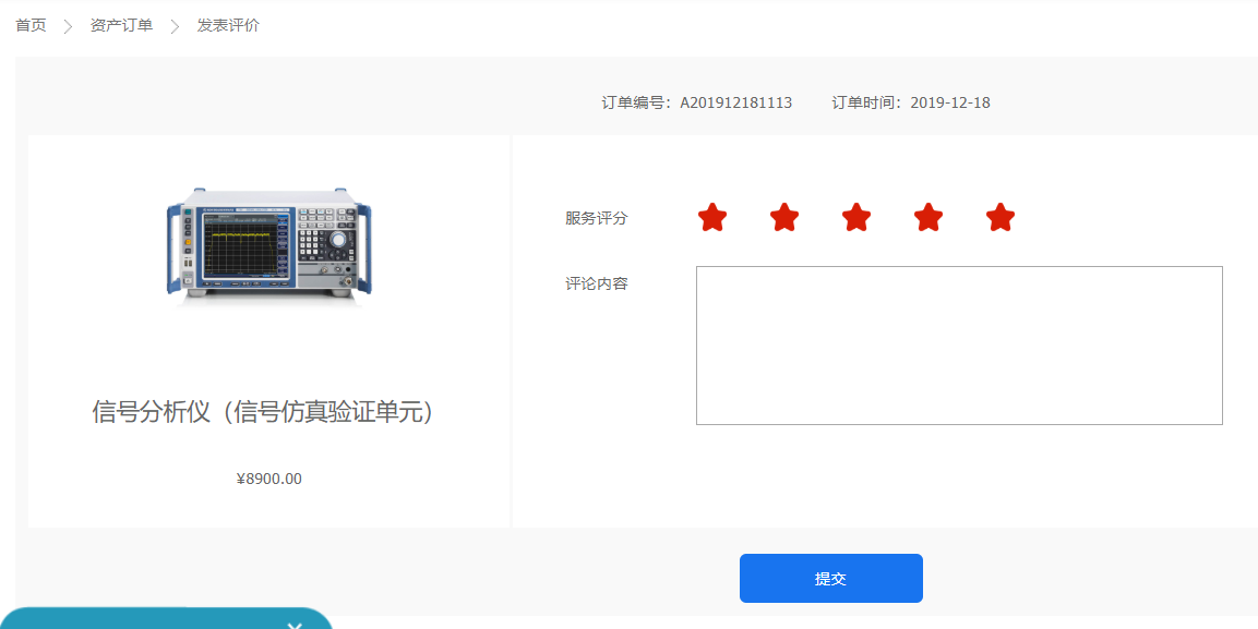 共享租赁-订单评价2.png